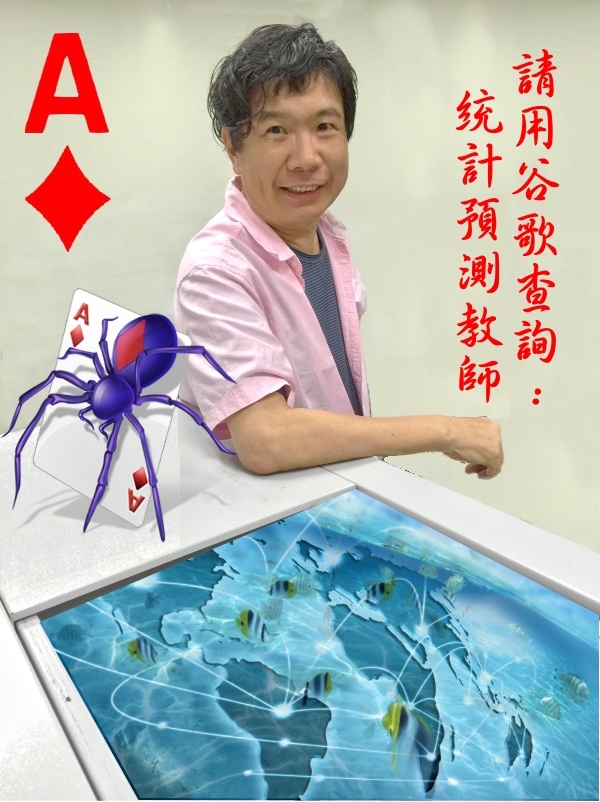 非等機率事件的計量方法