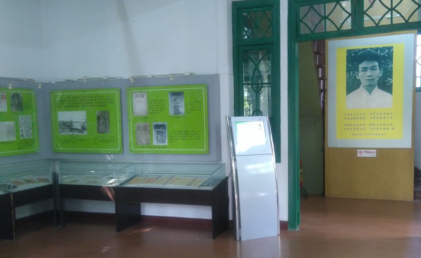 福州郁達夫展覽館