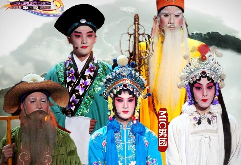 MIC男團京劇版千里之外