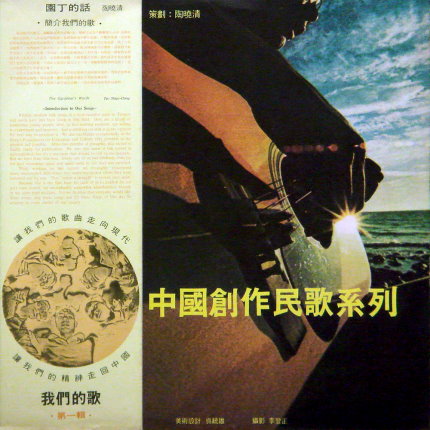 臺大數位音樂實驗室