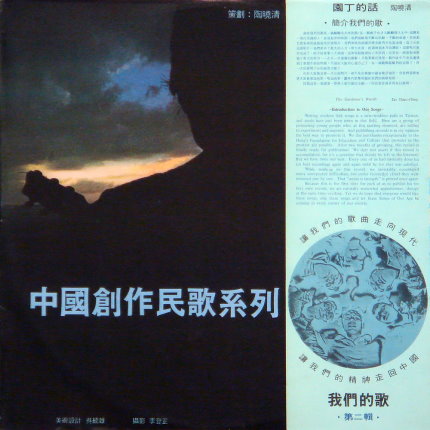 臺大數位音樂實驗室