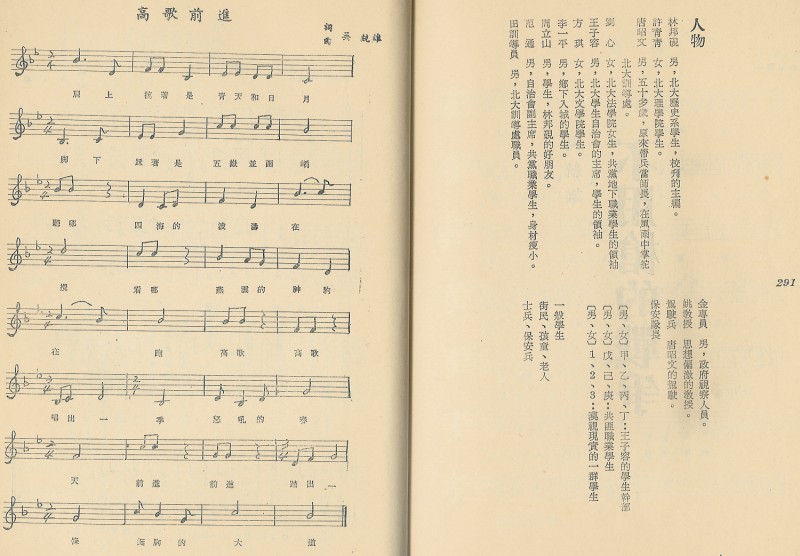 《高歌前進》是吳統雄獲得1974「中影劇本獎」電影「不用槍的戰爭」的主題曲之二。