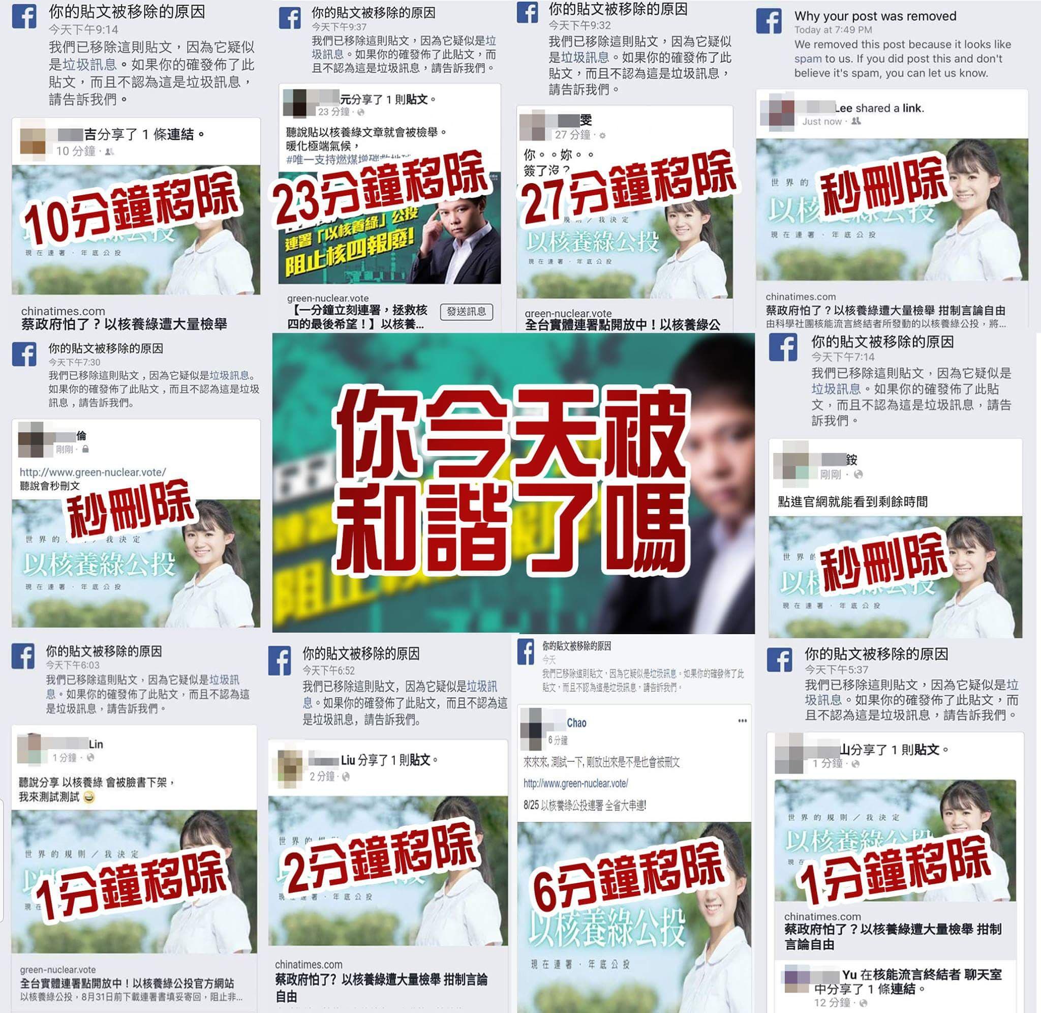 大批移除,政治意味濃厚