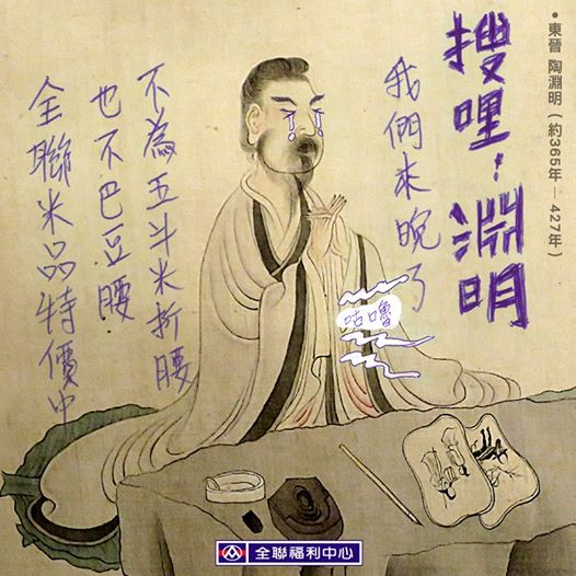 拼貼畫技在臺灣「多平臺廣告」創意的商業應用