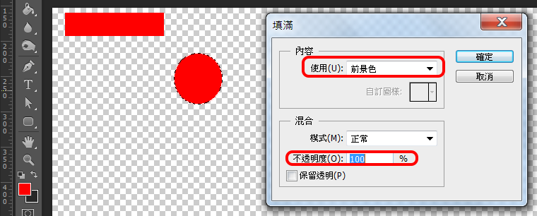 Photoshop 單色覆蓋