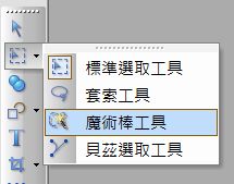 不規則形別選取