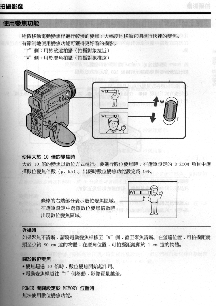 視訊攝影機應用