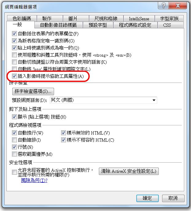 EW 編輯版本與環境設定