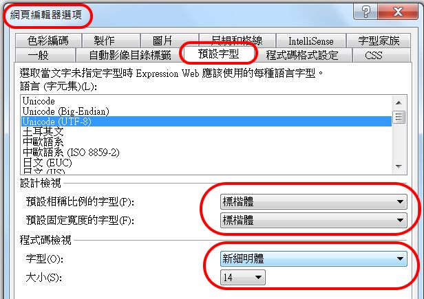 EW 編輯版本與環境設定