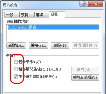 Expression Web 編輯版本與環境設定