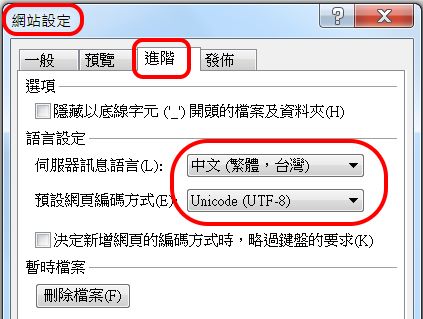 EW 編輯版本與環境設定