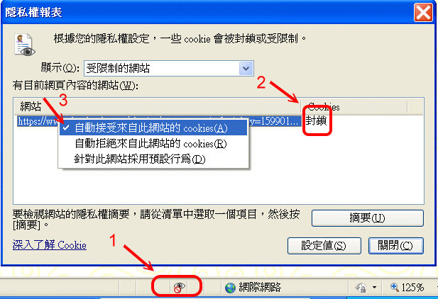 IE 無法使用 OpenID