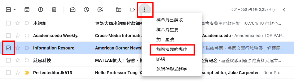 Google 郵件清理