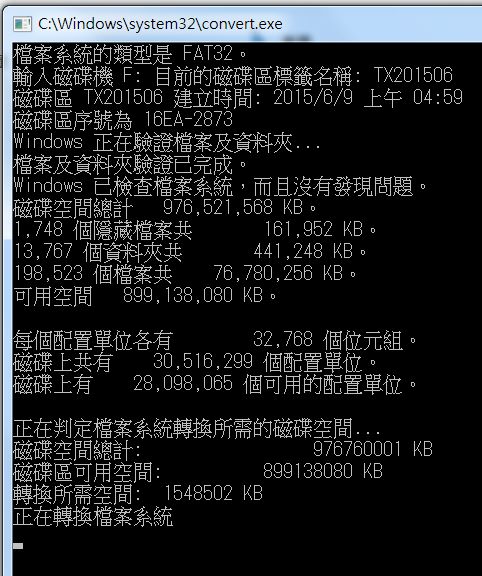 FAT32 無痛轉 NTFS