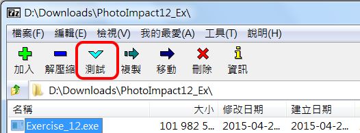 使用7Z 壓縮檔案