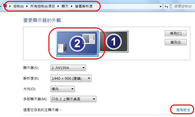 螢幕閃爍/多重監視器設定