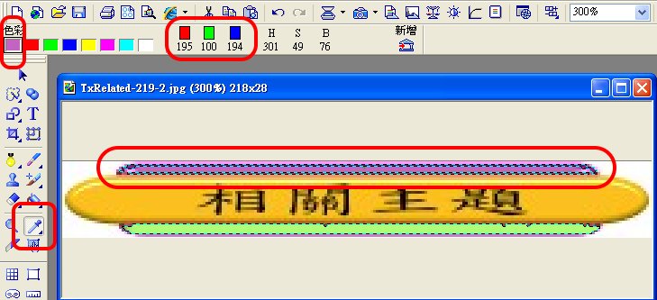 Color Select Tool