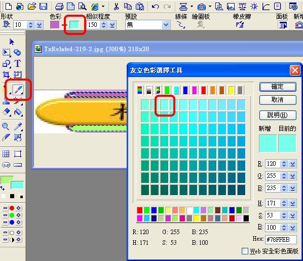 replaced color display