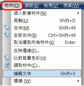 〈文字工具〉長文字的編修