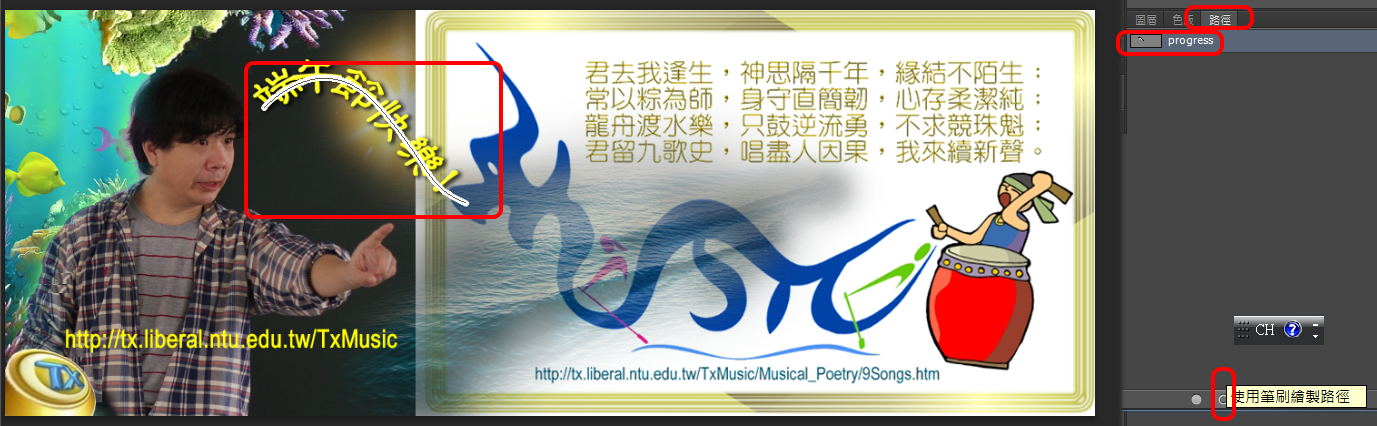 PS 繪製路徑