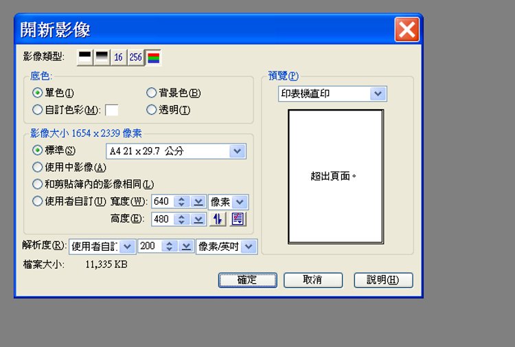 使用「元件設計師」