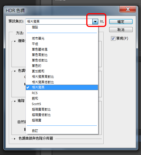 HDR 色調
