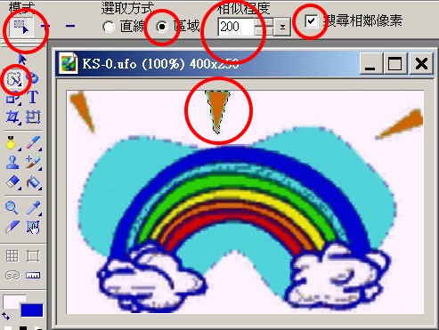 PhotoImpact advanced