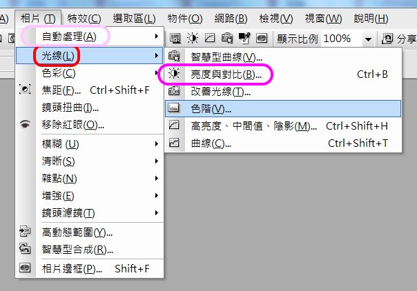 後製:調光、調色特效