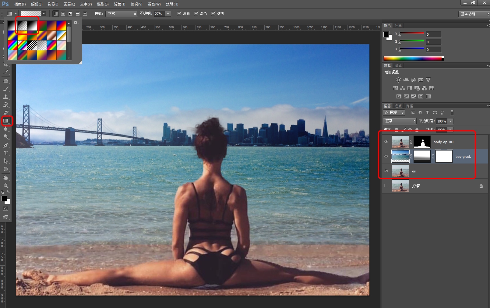 前後景或多重景組合