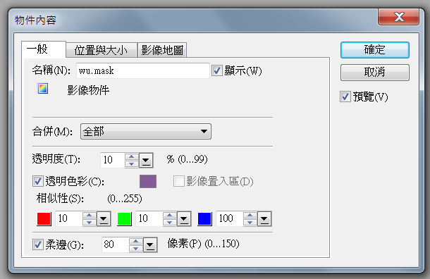 圖層效果/物件內容