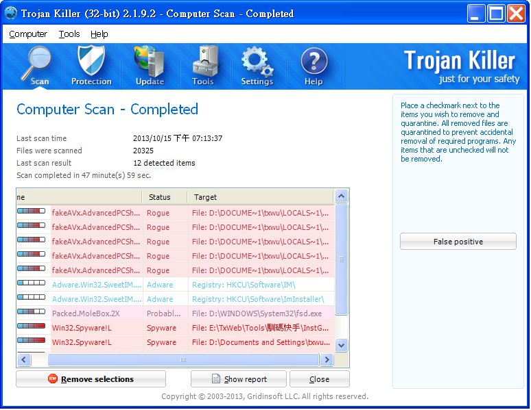 Trojan Killer 木馬殺手掃毒軟體