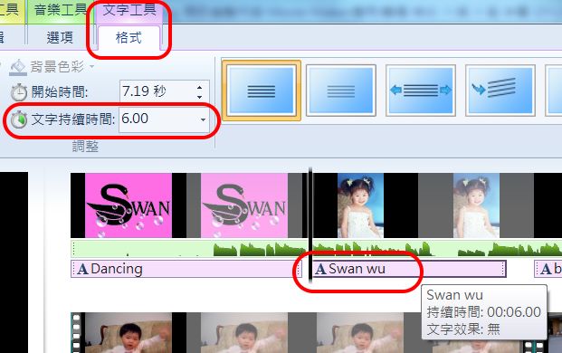 Movie Maker 2012 應用實作