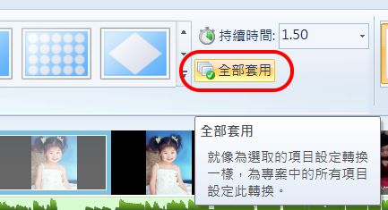 Movie Maker 2012 應用實作
