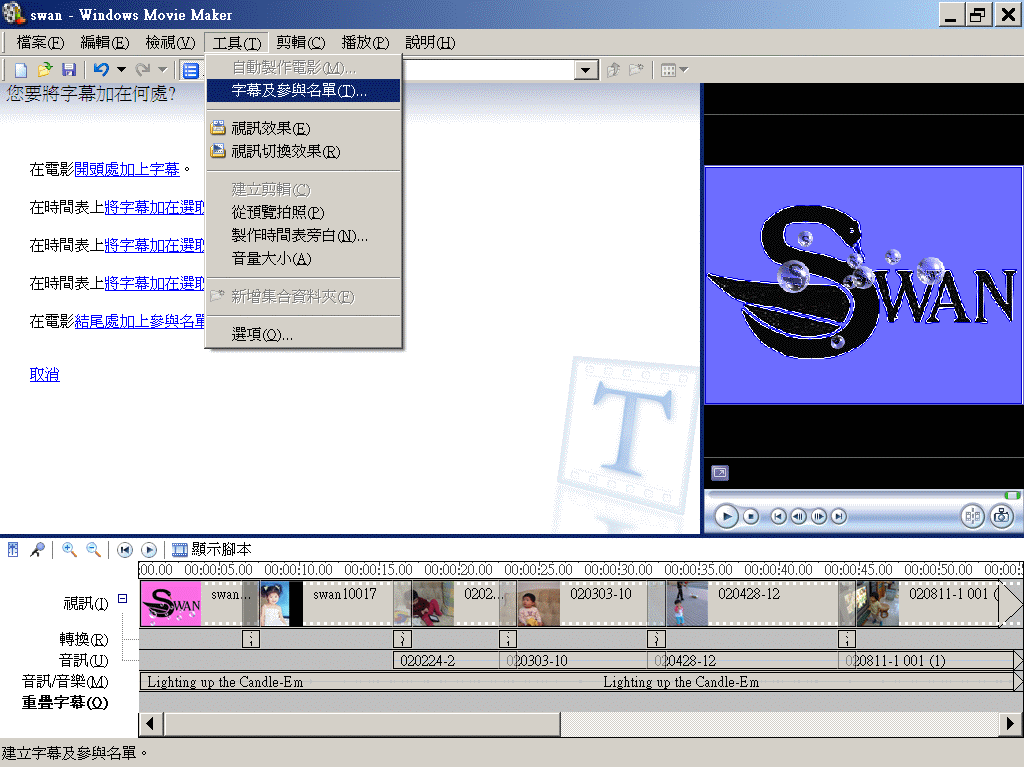 UI, Files, Length, Editing 介面.檔案.決定長度.剪接編輯