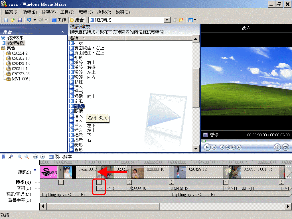 UI, Files, Length, Editing 介面.檔案.決定長度.剪接編輯