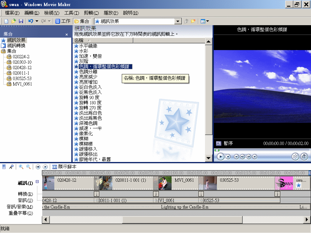 UI, Files, Length, Editing 介面.檔案.決定長度.剪接編輯