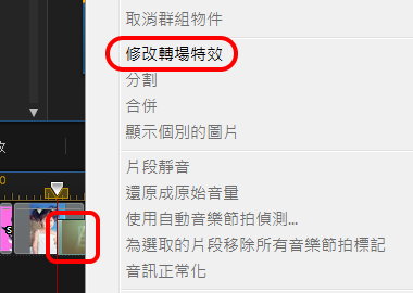 Power Director 應用實作