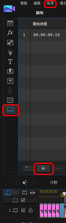 Power Director 應用實作