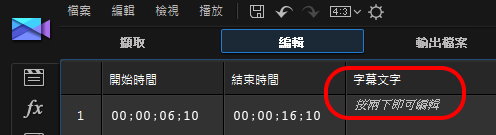 Power Director 應用實作