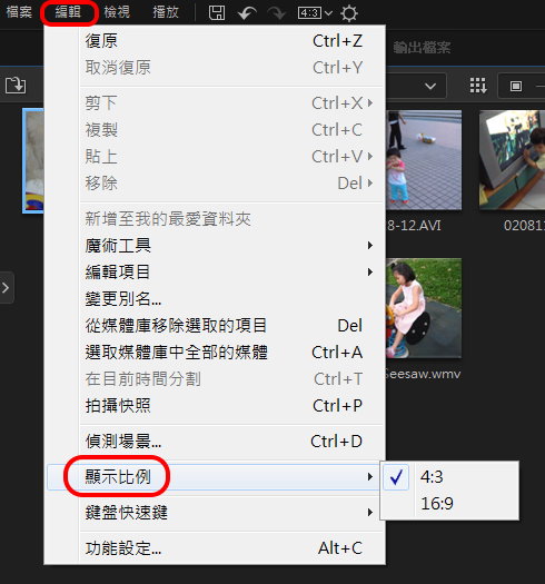 Power Director 應用實作