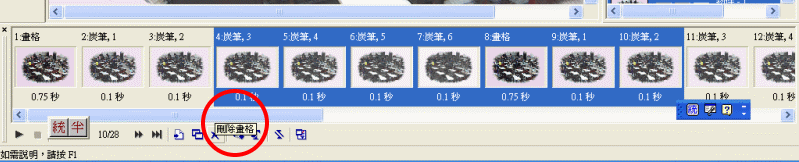 數位動畫創作程序分解