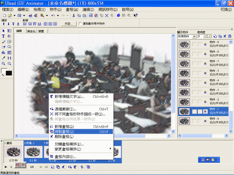數位動畫創作程序分解