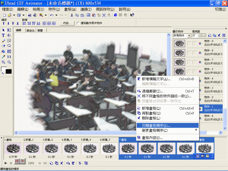 數位動畫創作程序分解