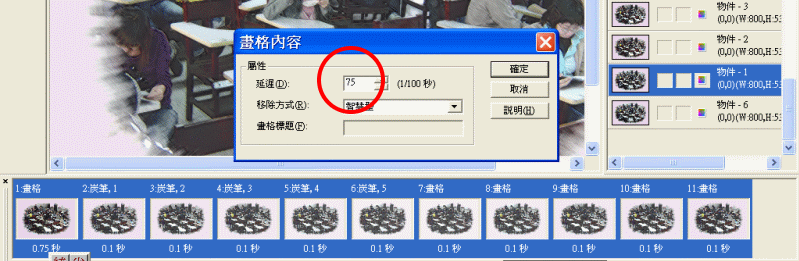 數位動畫創作程序分解