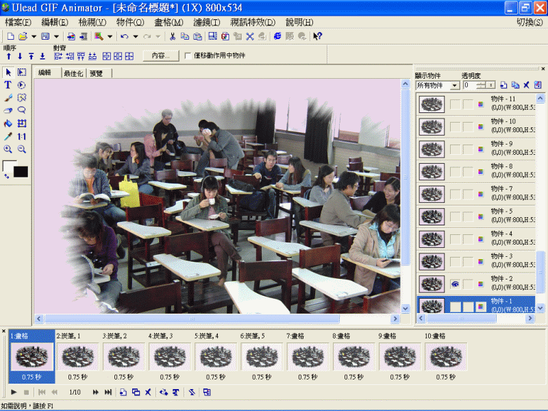 數位動畫創作程序分解