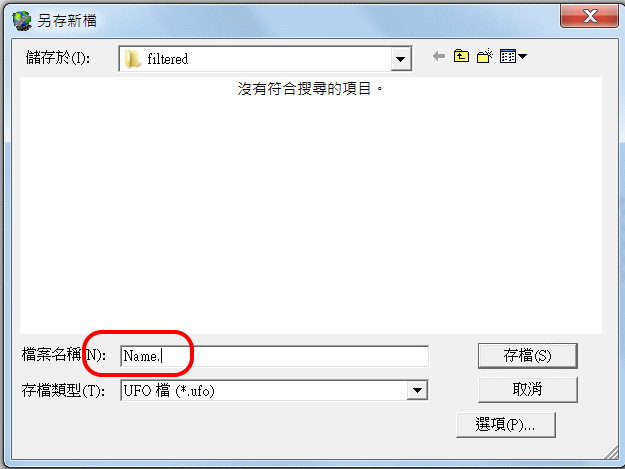 數位動畫檔案輸出