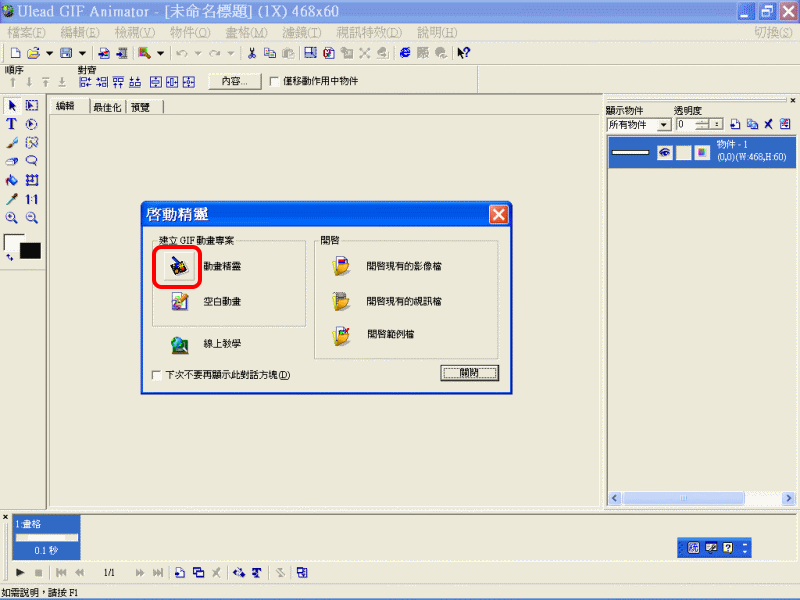 數位動畫創作程序分解
