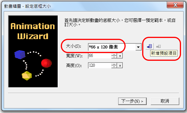 數位動畫創作程序分解