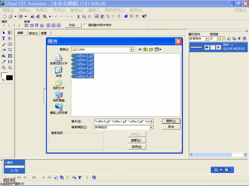 數位動畫創作程序分解