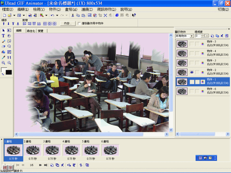 數位動畫創作程序分解